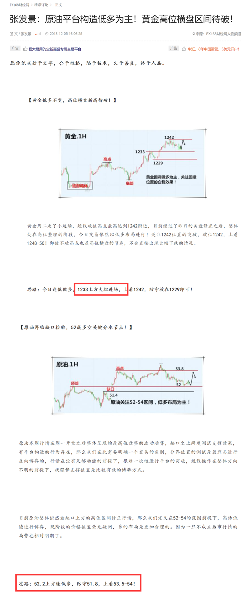 外汇期货股票比特币交易