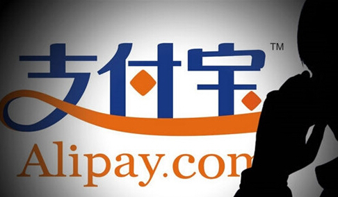 支付宝
