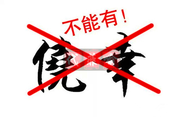 1539674881863263.jpg 侥幸.jpg