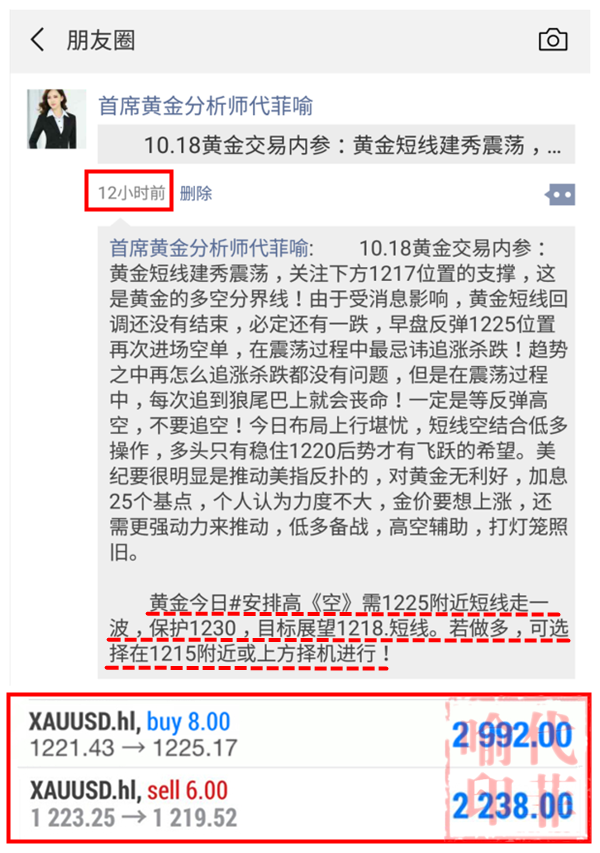 1539931802621746.png 10.18盈利.png