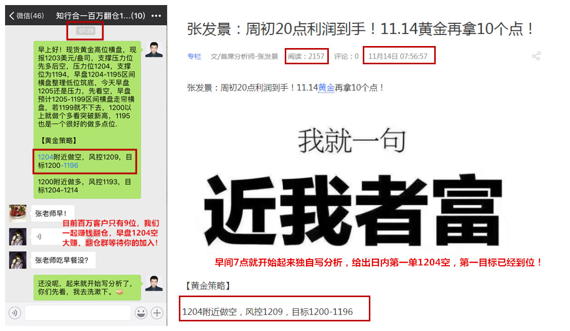 11.14综合盈利图.jpg