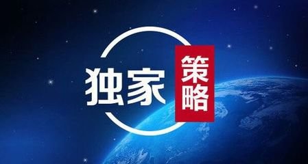 独家<a href=