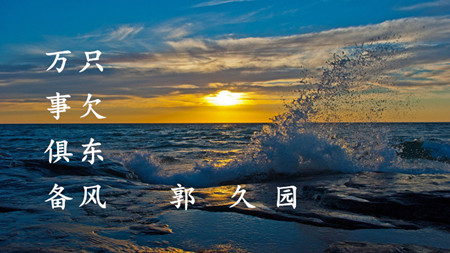 万事俱备.jpg