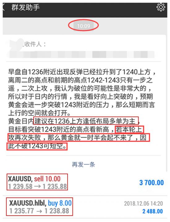 1544109488444817.jpg 12.6盈利.jpg