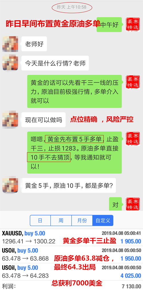 Screenshot_2019-04-09-10-05-00-943_com.qixiao.wsj.png