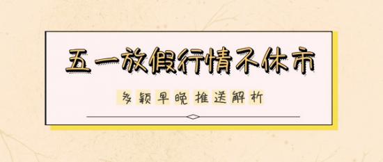 1556803202378533.jpg 五一.jpg